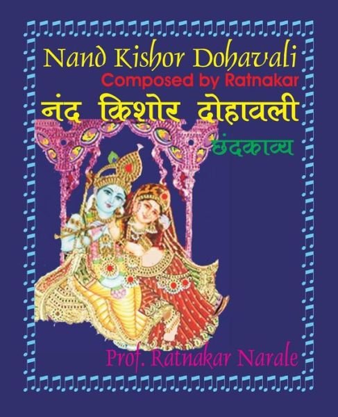 Cover for Ratnakar Narale · Nand Kishor Dohavali ??? ????? ??????? (Paperback Book) (2019)