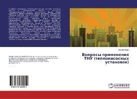Cover for Madi · Voprosy primeneniya TNU (teplonaso (Book)