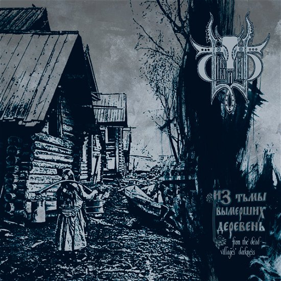Cover for Sivyj Yar · From The Dead Villages Darkness (LP) (2021)