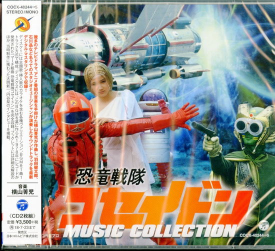 Cover for Yokoyama Seiji · Kyouryuu Sentai Koseidon Music Collection (CD) [Japan Import edition] (2018)