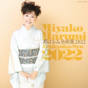 Miyako Harumi Zenkyoku Shuu - Harumi Miyako - Musik - COL - 4549767135953 - 22. oktober 2021