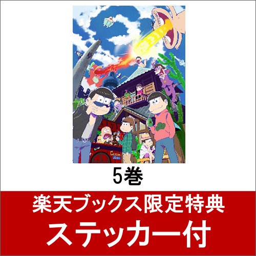 Cover for Drama CD · Osomatsu San Doramatsu Juushi (CD) [Japan Import edition] (2016)