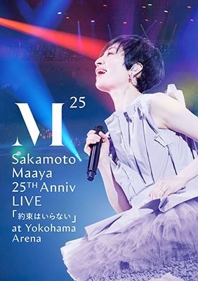 Cover for Sakamoto Maaya · Sakamoto Maaya 25 Shuunen Kinen Live[yakusoku Ha Iranai] at Yokohama Arena (MBD) [Japan Import edition] (2021)