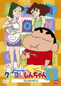 Crayon Shinchan TV Ban Kessaku Sen Dai 9 Ki Series 9 Konkatsu Dazo - Usui Yoshito - Musik - BANDAI NAMCO FILMWORKS INC. - 4934569641953 - 24 februari 2012