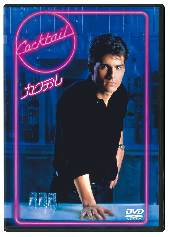 Cover for Tom Cruise · Cocktail (MDVD) [Japan Import edition] (2021)