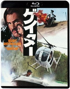 Cover for Burt Reynolds · Gator (MBD) [Japan Import edition] (2021)