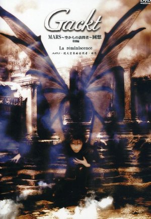 Cover for Gackt · Mars 2 (DVD) (2008)
