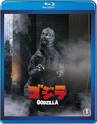 Cover for Kobayashi Keiju · Godzilla (MBD) [Japan Import edition] (2019)