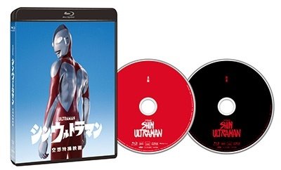 Cover for Saitoh Takumi · Shin Ultraman (MBD) [Japan Import edition] (2023)