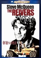 Cover for Steve McQueen · The Reivers (MDVD) [Japan Import edition] (2010)