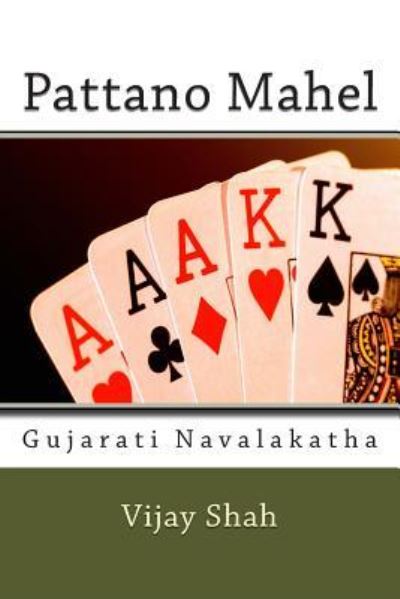 Cover for Vijay Shah · Pattano Mahel (Paperback Book) (2012)