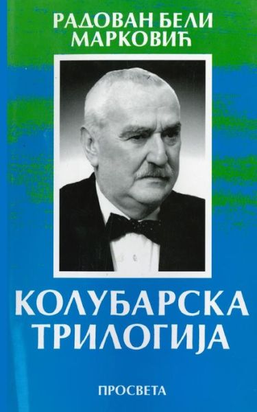 Cover for Radovan Beli Markovic · Kolubarska Trilogija (Paperback Book) (2015)