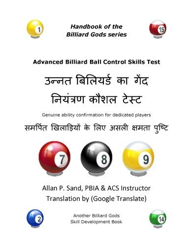 Advanced Billiard Ball Control Skills Test (Hindi): Genuine Ability Confirmation for Dedicated Players - Allan P. Sand - Books - Billiard Gods Productions - 9781625050953 - December 15, 2012