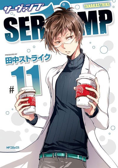 Cover for Strike Tanaka · Servamp Vol. 11 - Servamp (Pocketbok) (2018)