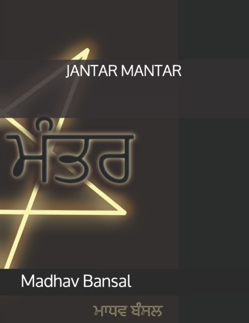 Cover for Madhav Bansal · Jantar Mantar (Paperback Book) (2019)