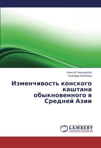Cover for Nilyufar Fazilova · Izmenchivost' Konskogo Kashtana Obyknovennogo  V  Sredney  Azii (Paperback Bog) [Russian edition] (2013)