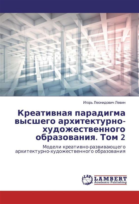 Cover for Levin · Kreativnaya paradigma vysshego ar (Bog)