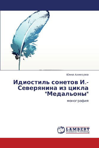 Cover for Yunna Akhmedova · Idiostil' Sonetov I.-severyanina Iz Tsikla &quot;Medal'ony&quot;: Monografiya (Taschenbuch) [Russian edition] (2011)