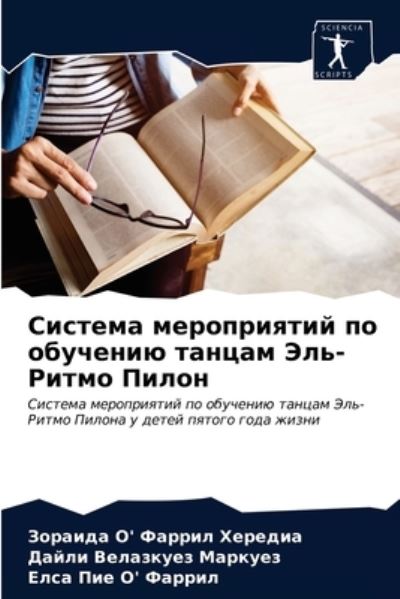 Cover for ??? ?' ?????? ??????? · ??????? ??????????? ?? ???????? ?????? ?? (Paperback Book) (2021)