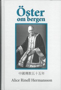 Cover for Alice Rinell Hermansson · Öster om bergen (Map) (2019)