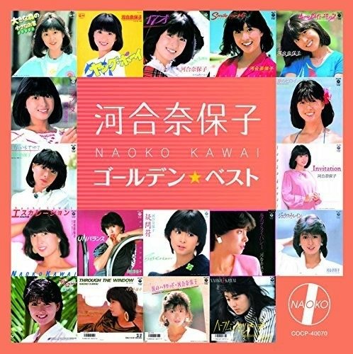 Cover for Naoko Kawai · Golden Best Kawai Naoko: Uhqcd (CD) [Japan Import edition] (2017)