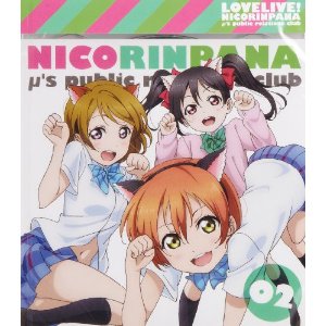 Cover for Radio CD · Love Live ƒê's Kouboubu-nikori (CD) [Japan Import edition] (2022)