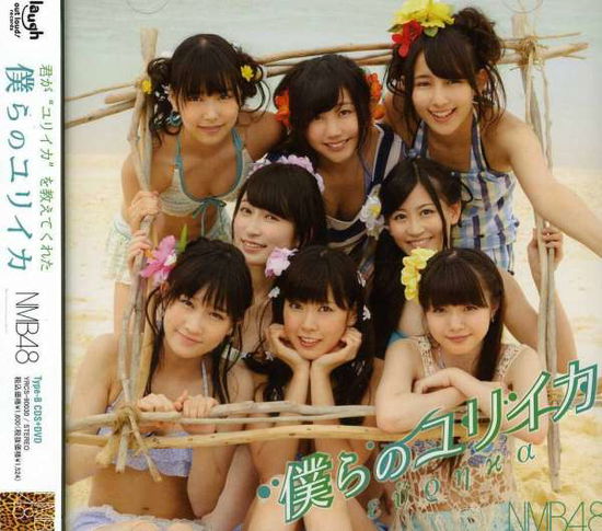 Bokura No Eureka - Nmb48 - Musik - YOSHIMOTO MUSIC CO. - 4571366495954 - 19. juni 2013