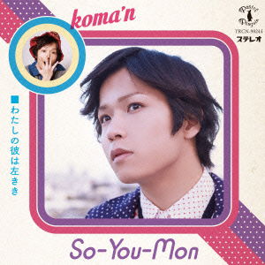 Cover for Koma'n · So-you-mon &lt;limited&gt; (CD) [Japan Import edition] (2015)