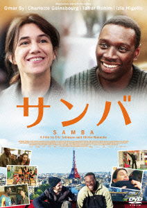 Samba - Omar Sy - Muzyka - GAGA CORPORATION - 4589921400954 - 2 lipca 2015