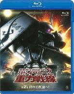 Cover for Yatate Hajime / Tomino Yoshi · Mobile Suit Gundam Ms Igloo 2 Juryoku Sensen 2 (MBD) [Japan Import edition] (2009)