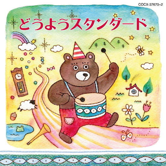 Cover for (Nursery Rhymes / School Son · Standard Children's Songs (CD) [Japan Import edition] (2012)