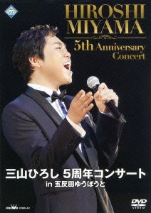 Cover for Hiroshi Miyama · 5th Anniversary Concert in Gotanda   Gotanda U-port (MDVD) [Japan Import edition] (2014)