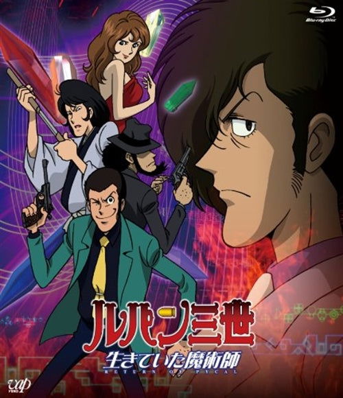 Cover for Monkey Punch · Lupin the Third Return of Pycal (MBD) [Japan Import edition] (2010)