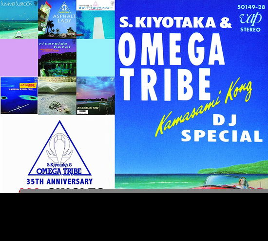 Cover for Sugiyama Kiyotaka &amp; Omegat · Sugiyama Kiyotaka &amp; Omegatribe 35th Anniversary All Singles+kamasami Kon (CD) [Japan Import edition] (2018)