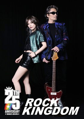 Cover for Aikawa Nanase · Rock Kingdom (MDVD) [Japan Import edition] (2022)