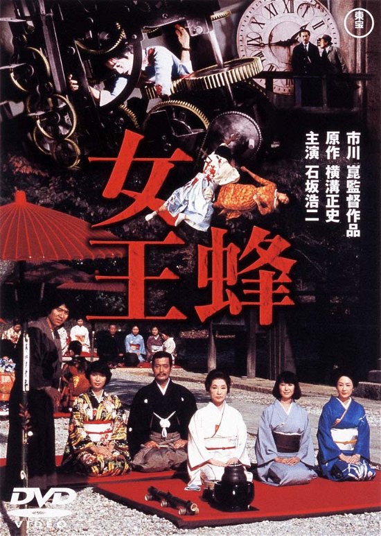 Cover for Ishizaka Koji · Jooubachi (MDVD) [Japan Import edition] (2015)