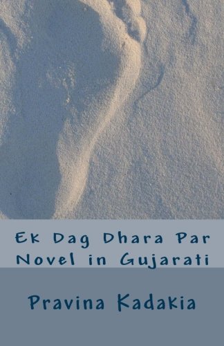 Cover for Pravina Avinash Kadakia · Ek Dag Dhara Par (Paperback Book) [Gujarati edition] (2012)