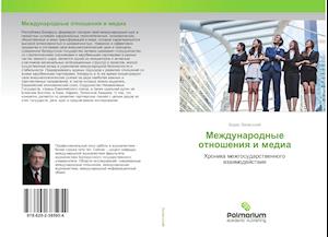 Cover for Boris Zalesskij · Mezhdunarodnye otnosheniq i media (Paperback Book) (2020)