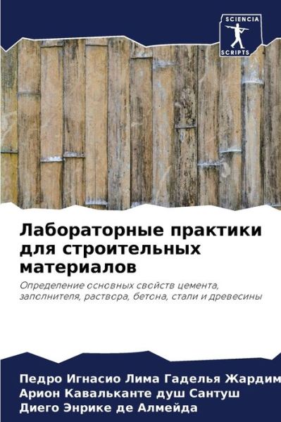 Cover for ????? ??????? ?????? · ???????????? ???????? ??? ???????????? ? (Paperback Bog) (2021)