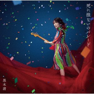 Cover for Kurokinagisa · Shinizokonai No Parade (CD) [Japan Import edition] (2021)