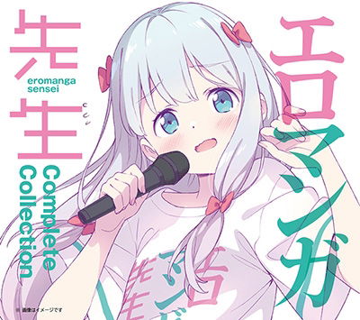 Cover for Animation · Eromanga Sensei Complete Collection (CD) [Japan Import edition] (2023)