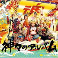 Kamigami No Album - Group Tamashii - Musique - SONY MUSIC ENTERTAINMENT - 4547366480955 - 8 janvier 2021