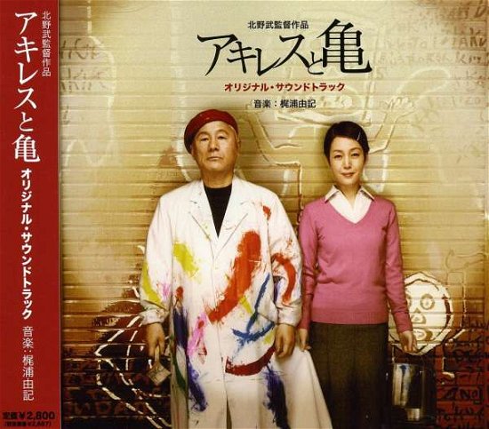 Cover for Yuki Kajiura · Kitano Takeshi-achilles to Kame (CD) [Japan Import edition] (2008)