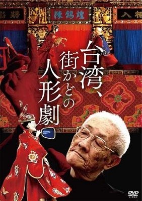 Cover for (Documentary) · Father (MDVD) [Japan Import edition] (2020)
