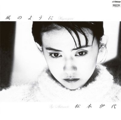 Cover for Matsumoto Iyo · Kazenoyouni &lt;limited&gt; (CD) [Japan Import edition] (2023)