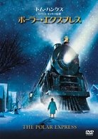 Cover for Chris Van Allsburg · The Polar Express (MDVD) [Japan Import edition] (2010)