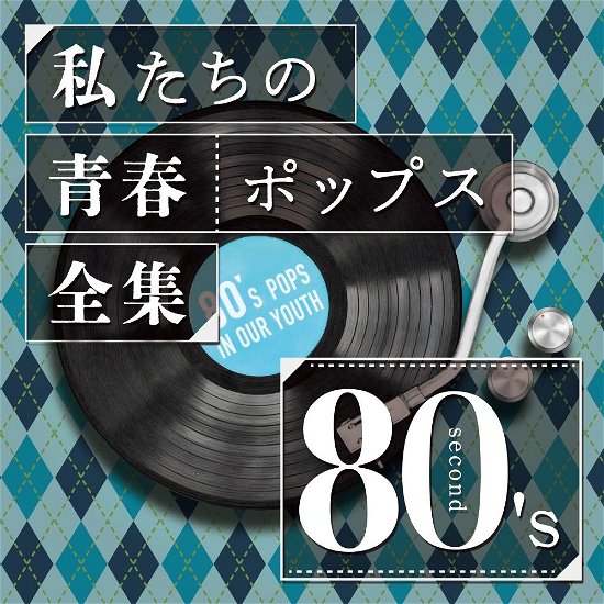 Cover for Kaoru Sakuma · Our Youth Pops Complete Works 80's Second (CD) [Japan Import edition] (2023)