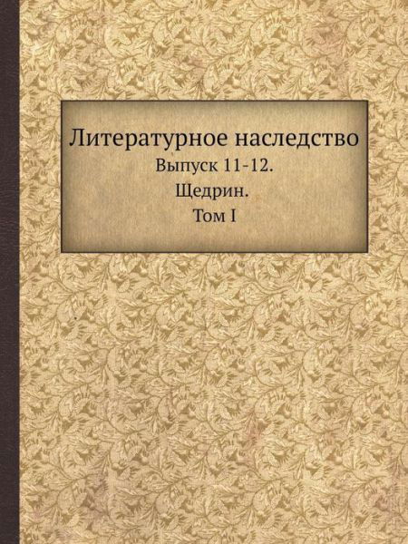 Cover for Kollektiv Avtorov · Literaturnoe Nasledstvo Vypusk 11-12. Schedrin. Tom I (Taschenbuch) [Russian edition] (2019)