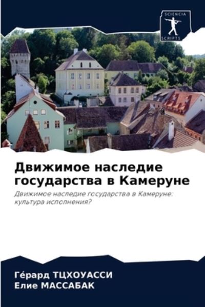 Cover for ?e???? ????????? · ???????? ???????? ??????????? ? ???????? (Paperback Book) (2021)