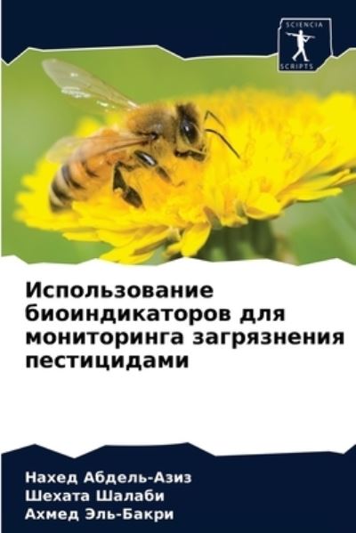 Cover for ????? ??????-???? · ????????????? ?????????????? ??? ??????&amp; (Paperback Book) (2021)